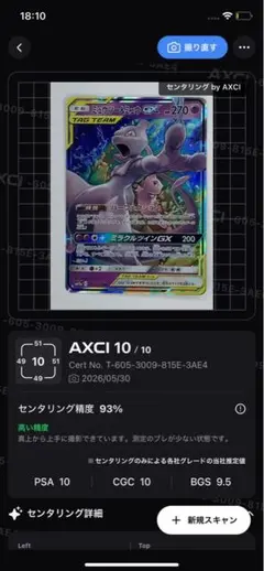 2026年最新】ミュウツーex psa10の人気アイテム - メルカリ