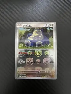 2025年最新】カビゴン マスターボールミラーの人気アイテム - メルカリ