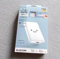 エレコム 薄型コンパクト モバイルバッテリー 5000mAh ホワイトフェイス