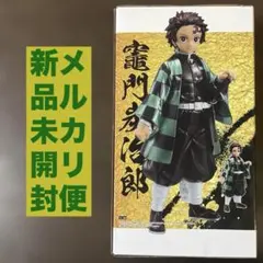 鬼滅の刃 竈門炭治郎 Grandista フィギュア 特別カラーver.