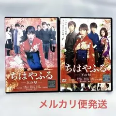 ちはやふる 上の句、下の句、繋ぐ、結び、DVD全4巻セット、広瀬すず
