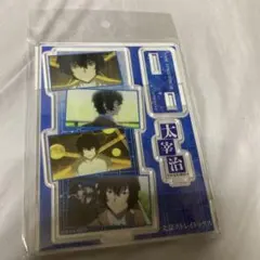 太宰治　文豪ストレイドッグス　アクリルスタンド　場面写