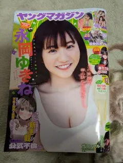 週刊ヤングマガジン 2026年19号 ヤンマガ 榎原依那 - メルカリ