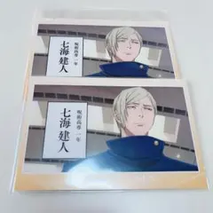 呪術廻戦 七海建人 ポストカード