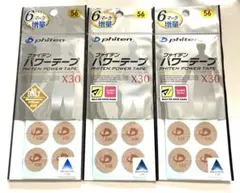 화이텐 파이텐 파워 테이프 X30 56 마크 x3
