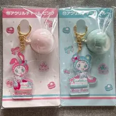 【新品未開封】2個セット メゾピアノ アクリルチャーム べリエちゃん 一番くじ