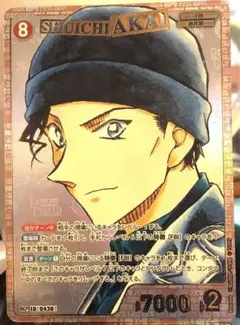 【美品】名探偵コナンカード 信義の絆(パートナー) 赤井秀一 SRCP 0438