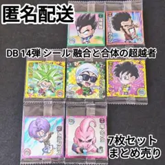 ドラゴンボール 超戦士シールウエハース超 14 融合と合体の超越者 まとめ売りA