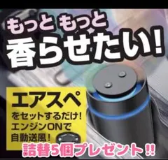 2026年最新】エアースペンサー ディフューザーの人気アイテム - メルカリ