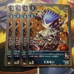 ドカモン 【BT23-016】 R 4枚セット