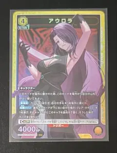 ユニオンアリーナ アウロラ パラレル SR 陰の実力者になりたくて