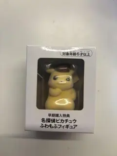 2026年最新】名探偵ピカチュウ ふわもふフィギュアの人気アイテム