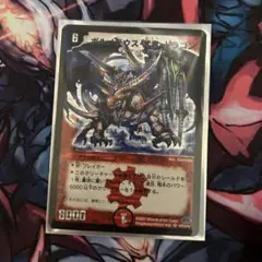 デュエマ ボルメテウス・武者・ドラゴン 初期 2007年 - メルカリ
