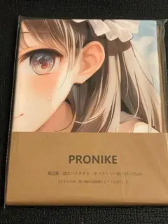 PRONIKE 萌えタオル バスタオル ブランケット トトリのアトリエ