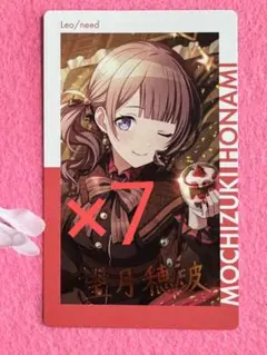 プロセカ　望月穂波　エピカ vol.15A 16C 箔押し 7点セット