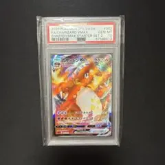 PSA10】リザードンVMAX RRR - メルカリ