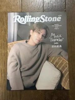 Rolling Stone Japan 推し旅 特典 限定小冊子 岩田剛典