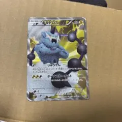 ボルトロスEX SR BW8 052/051 - メルカリ