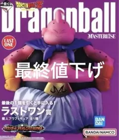 2025年最新】魔人ブウ 一番くじの人気アイテム - メルカリ