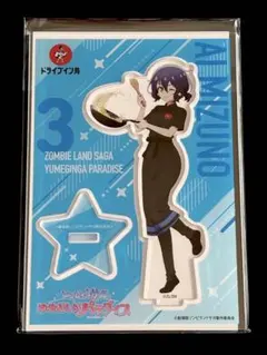 ゾンビランドサガ ドライブイン鳥アクリルスタンドセット+‪α‬ ドライブイン鳥 佐賀店公式 on X
