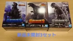 【新品未開封】BANDAI 怪獣咆哮撃　ゴジラ フィギュア 3体セット