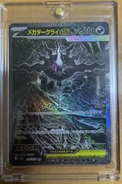 2026年最新】メガダークライex sarの人気アイテム - メルカリ