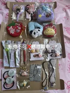 ハンドメイドアソート6 同梱不可