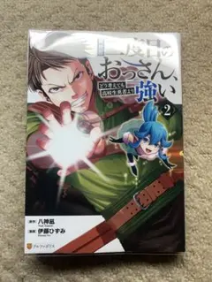 異世界 青年漫画