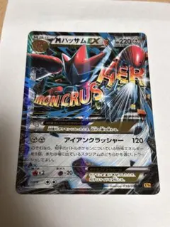 2026年最新】mハッサムexの人気アイテム - メルカリ