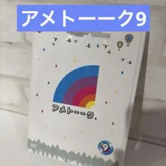 アメトーークDVD(9)