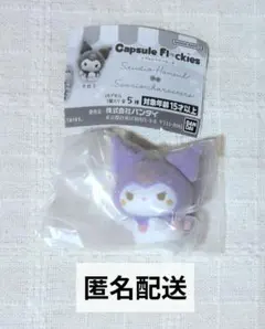 カプセルフロッキーズ サンリオ スタジオハヌル クロミ