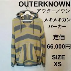 アウターノーンOUTERKNOWN メキシカンパーカー ロストホリズンポンチ