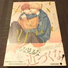 肇×唯