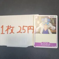 2インディゴ　ワンピースカード