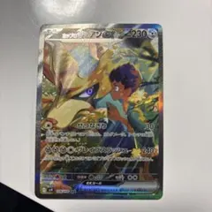 ガ*)様 ホップのザシアンex SAR SV9 バトルパートナーズ 128/10