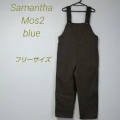 Samantha Mos2 blue サロペット　オーバーオール　フリーサイズ