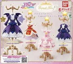 【24時間以内発送】アイカツ！Capsuleトルソー３種セット　セミコンプリート
