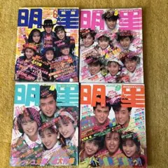 2026年最新】昭和アイドル雑誌の人気アイテム - メルカリ