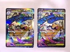 【美品】メガカイリューex MA MEGAドリームex 2枚セット