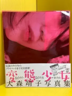 意識高いシリーズ 大森靖子 23歳自画像ジャケット 大森靖子 23才自画像ジャケット - メルカリ