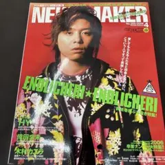 2025年最新】堂本剛雑誌の人気アイテム - メルカリ