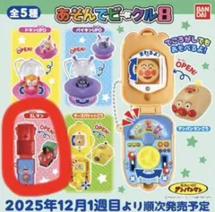 アンパンマン あそんでビークル8 SLマン ガチャ