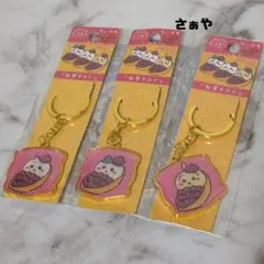 ちいかわ⑅ご当地キーホルダー(紅芋タルト/沖縄)