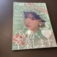 2026年最新】小悪魔agehaの人気アイテム - メルカリ