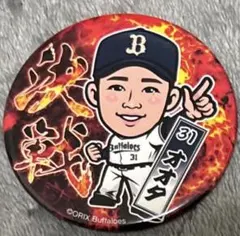 太田椋 缶バッジ