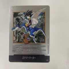 フュージョンワールド エナジーマーカー E-86 38巻 ドラゴンボール