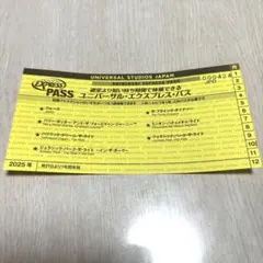 2025年最新】エクスプレスパスの人気アイテム - メルカリ