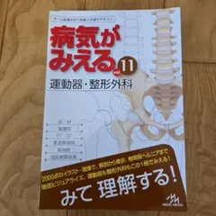 2026年最新】病気がみえる裁断の人気アイテム - メルカリ