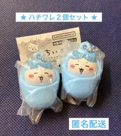 【ハチワレ2個セット】ちいかわ おくるみマスコットチャーム