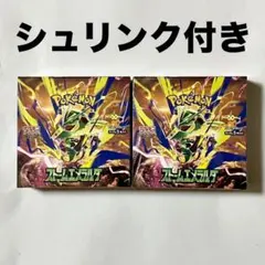 ストームエメラルド2BOX(GEO産シュリンク有り)+(イオン産シュリ無ペリ